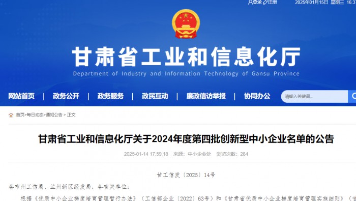 喜訊！專精特新公司成功申報創新型中小企業