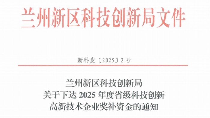 喜訊！專精特新化工產業孵化基地內入駐企業獲62.5萬元獎補資金
